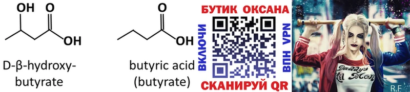 Бутират вода купить наркотик Нижняя Тура